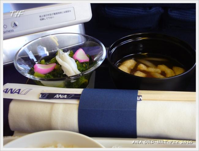ORD-NRT-PEK102.JPG